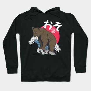 Japan Bear Hoodie